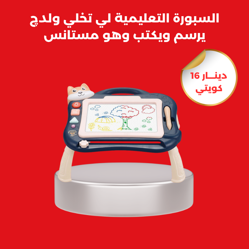 السبورة التعليمية
