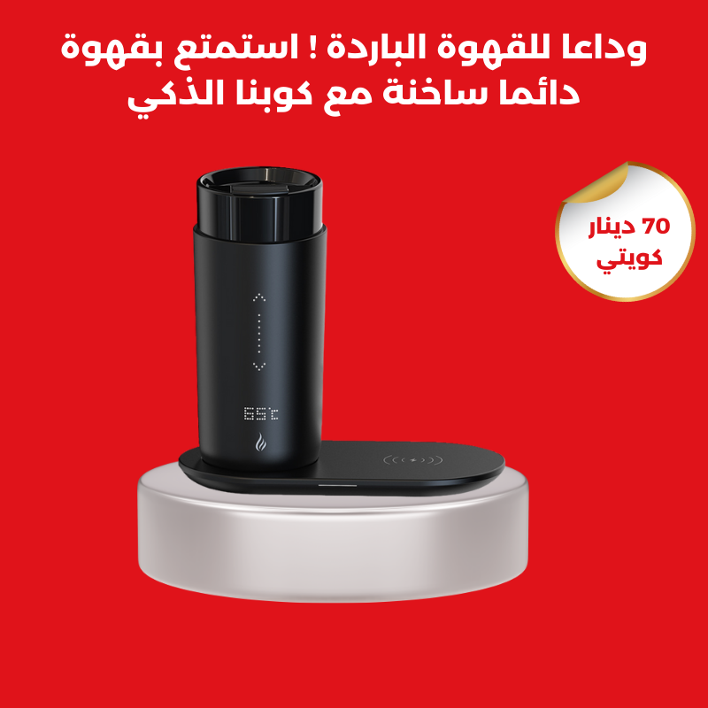 كوب قهوة كهربائي